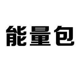 河间市华鑫宠物食品厂 坚守品质，众商众信的典范