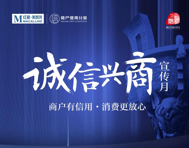 红星美凯龙方北商场